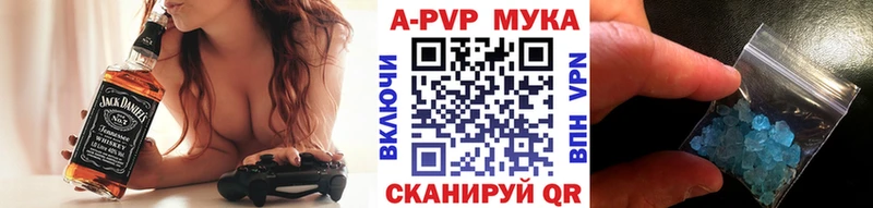 APVP кристаллы  Купить закладки  Зерноград 
