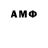 Амфетамин 97% Omotolani Xfatiha