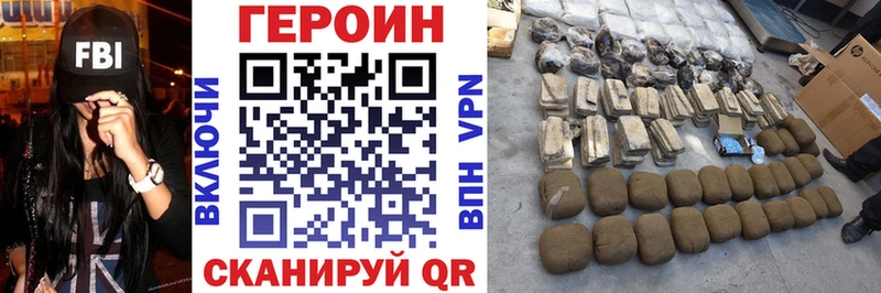 Купить где  Зерноград  ГЕРОИН Heroin 