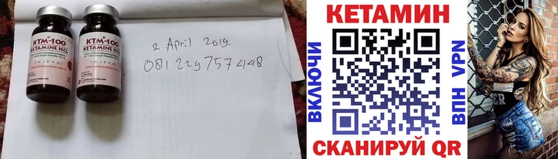 Купить  Зерноград  КЕТАМИН VHQ 