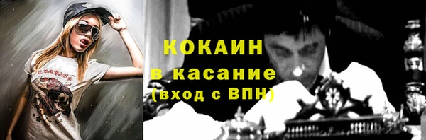 кристаллы Зеленокумск